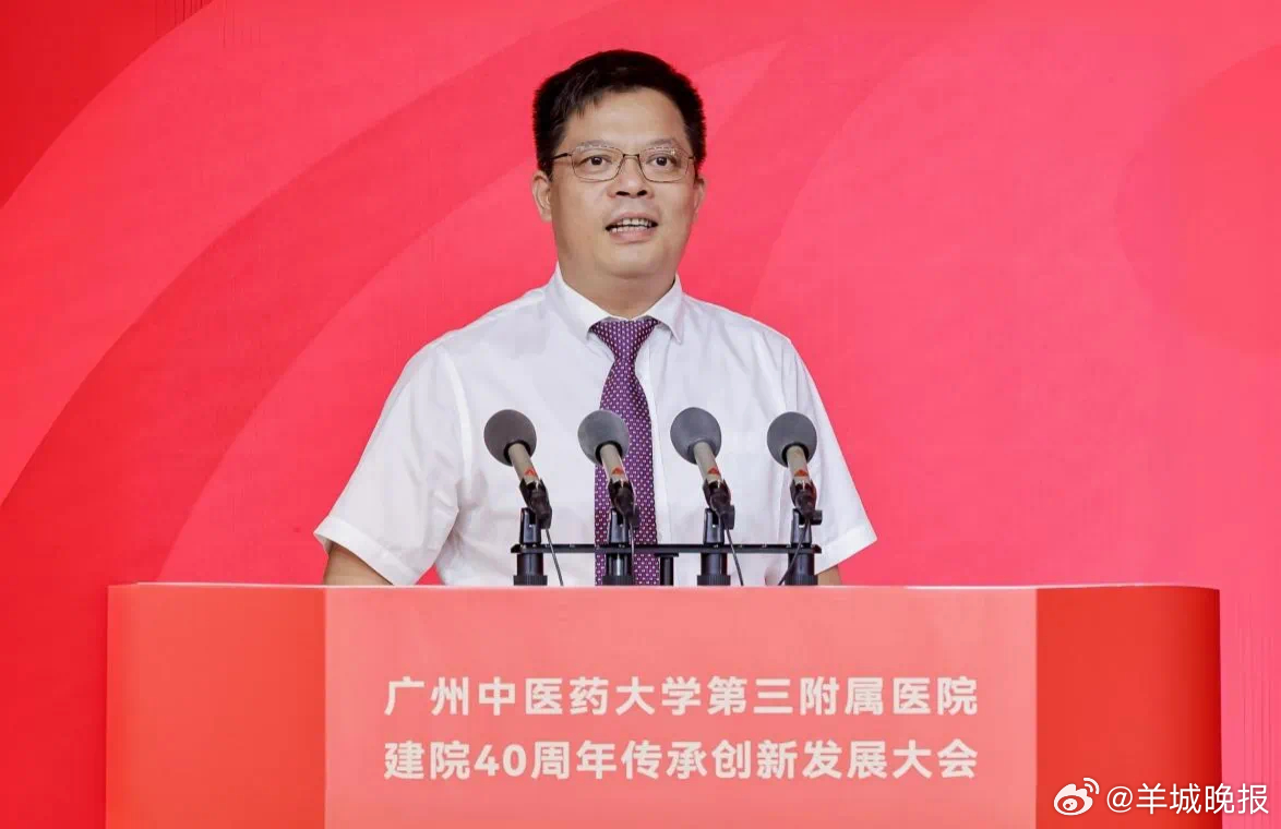 【#邱亚洪任广东省中医药局局长#】据广州中医药大学第三附属医院消息，7月18日，