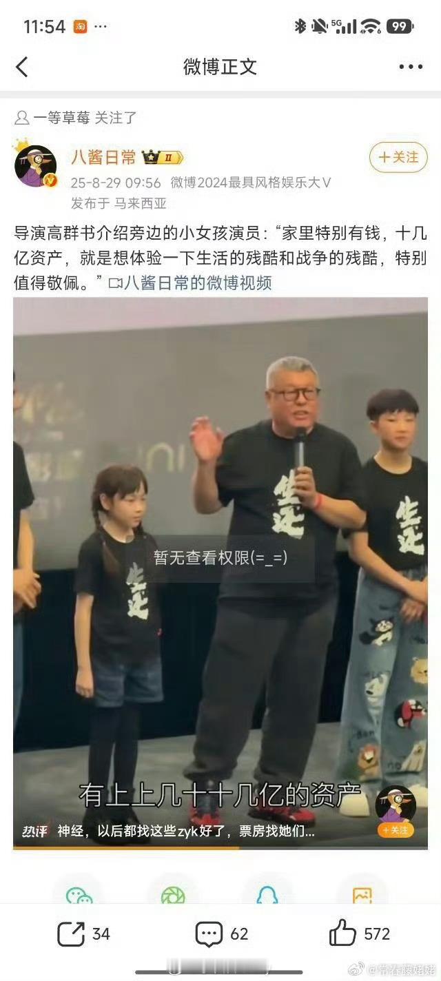 哪家公主？ ​​​