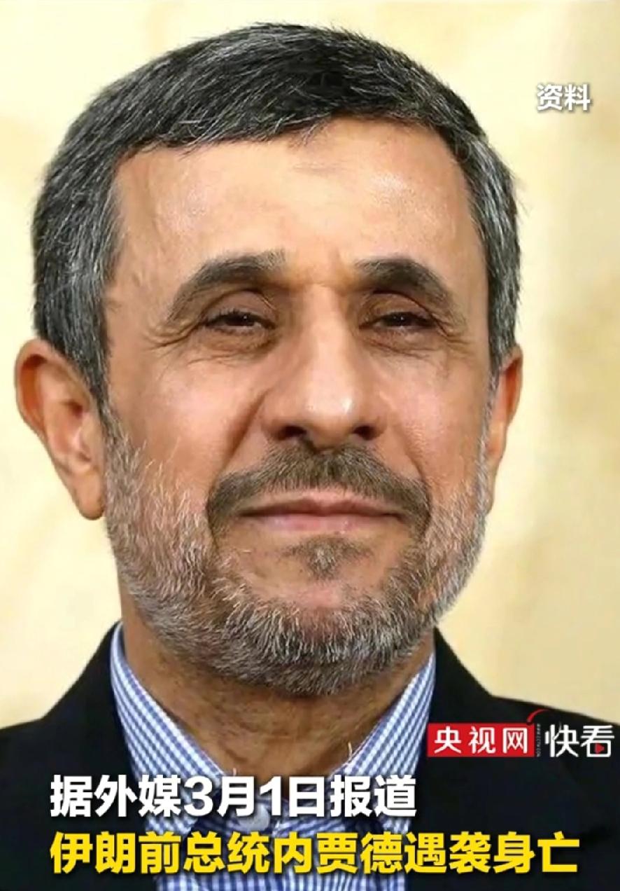 内贾德遇袭身亡，享年70岁，美以第一波打击，住所就被袭击，留下巨大弹坑，网传与家