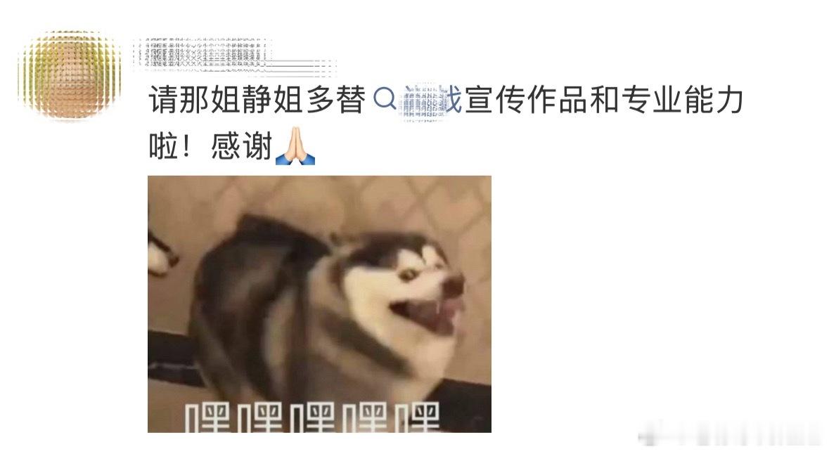 学人精再加一条。另外索取姿态也太过刻意了吧。