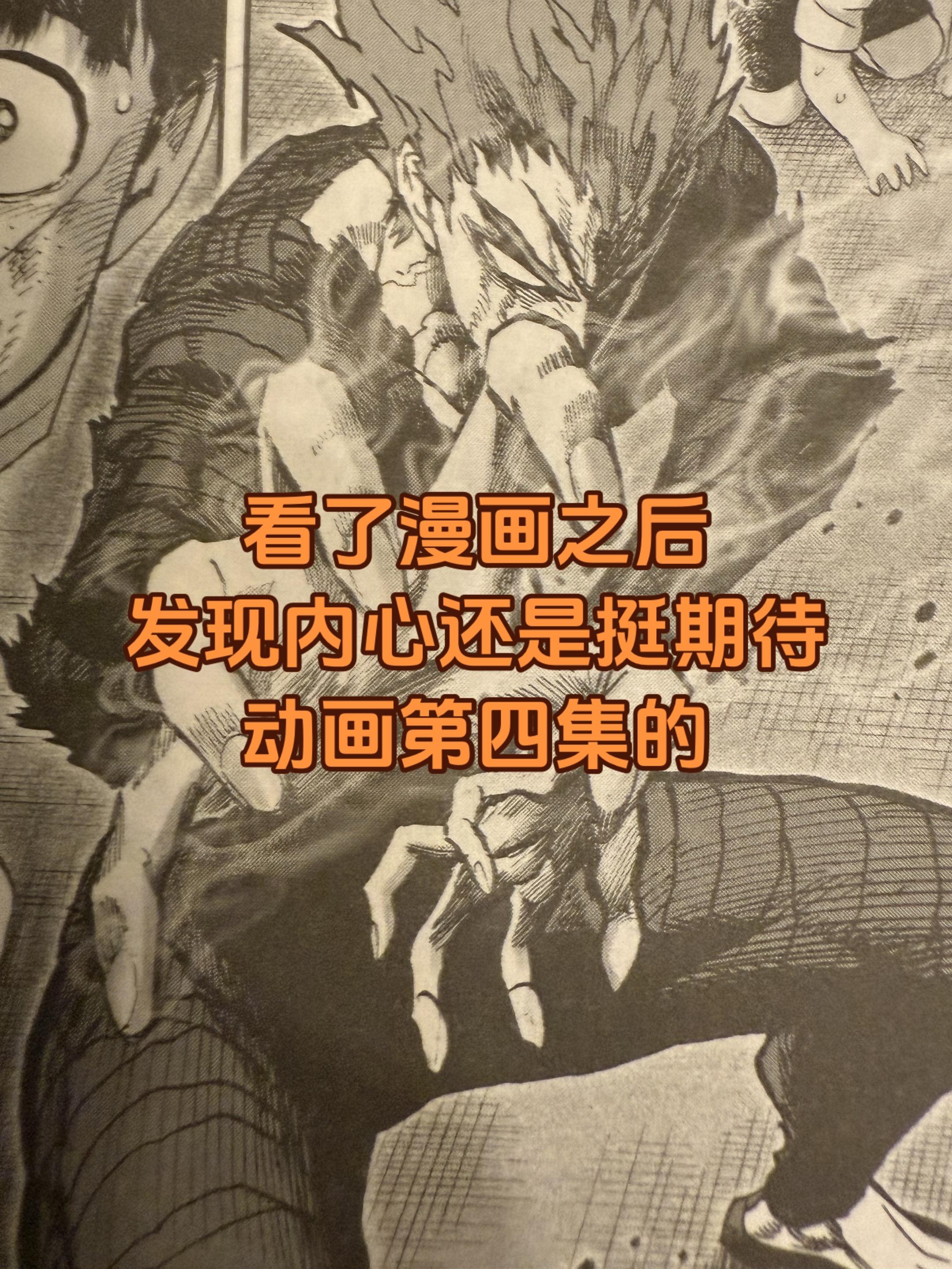 《一拳超人》下一集值得一看的理由不是打斗。而是饿狼镜头太多，喜欢饿狼这...