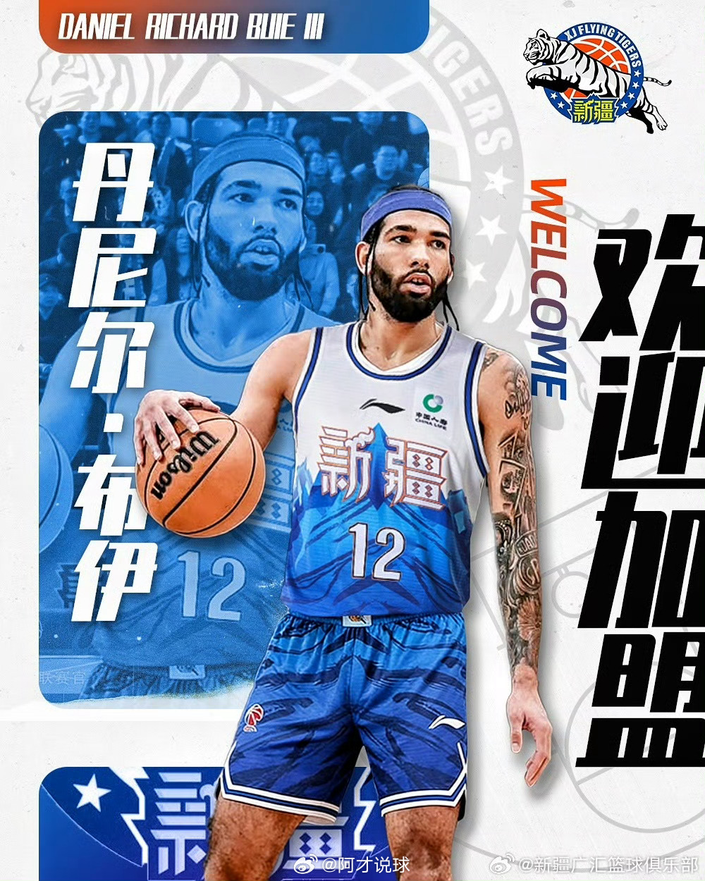 官宣第八位外援：丹尼尔·布伊（Daniel Richard Buie III）。