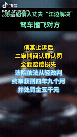 吉林延边，一男子出轨已婚女子，不料被女子丈夫发现，丈夫和男子大吵起来，男子越想越