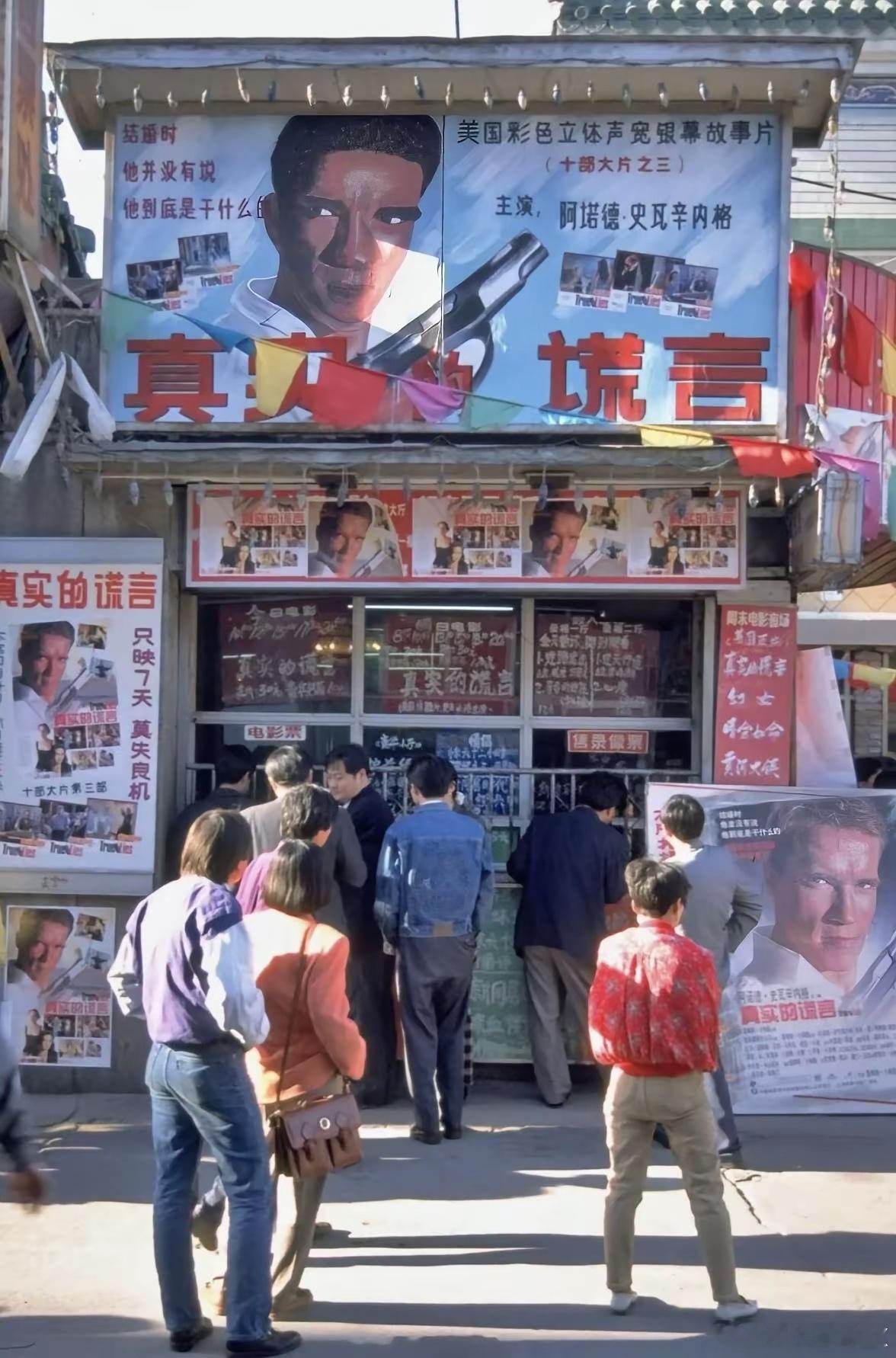 上世纪九十年代，中国院线电影引进的第二部美国片《真实的谎言》，阿诺施瓦辛格主演，
