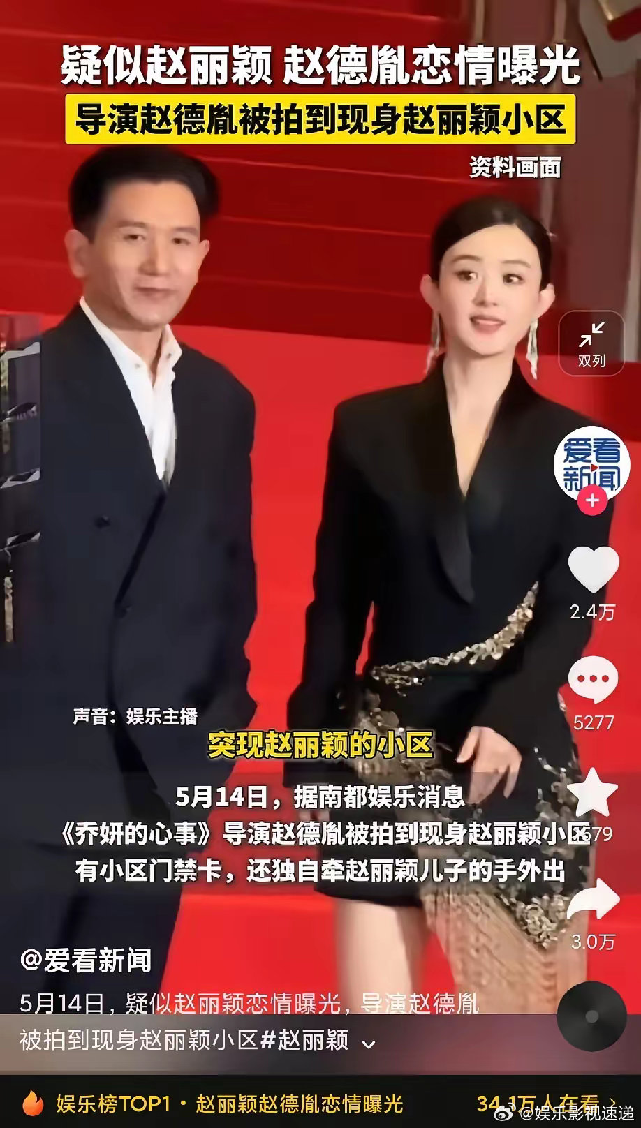 万万没想到，别人恋情瓜：牵手拥抱接吻过夜赵丽颖恋情瓜：男的连续三天带孩子还不留宿