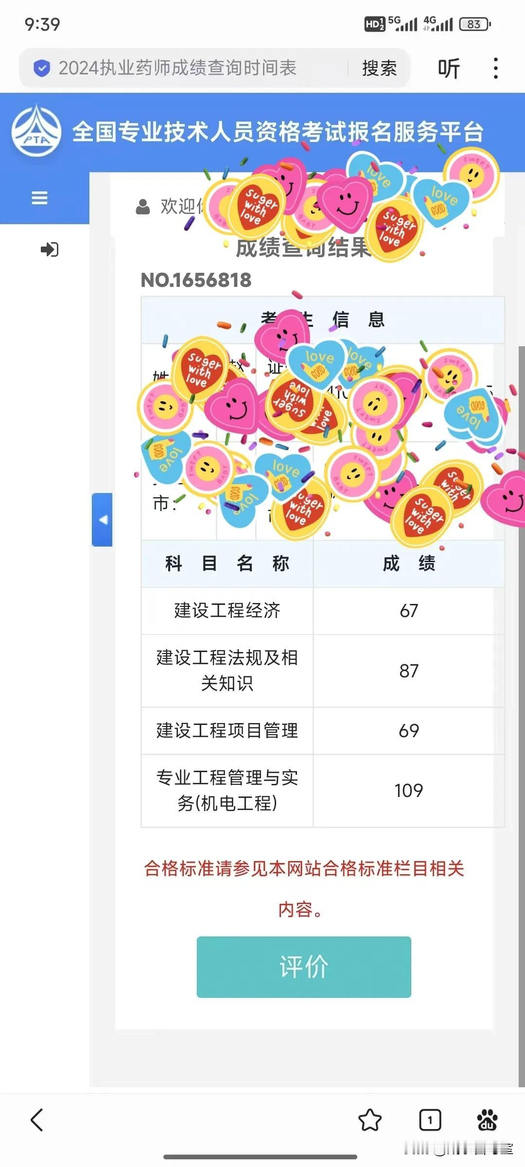 一级建造师成绩出了，许多同学过了，羡慕🍋我问他们学习方法，今年再卷一下，搏一搏