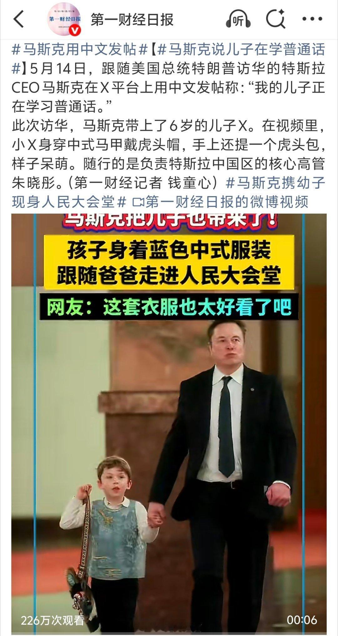 马斯克用中文发帖X的童年也太高光了 