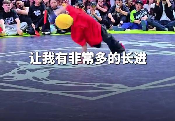 13岁中国小孩哥夺冠，一周练舞5-6天，惊艳世界
最近刷到一个超提气的新闻，13