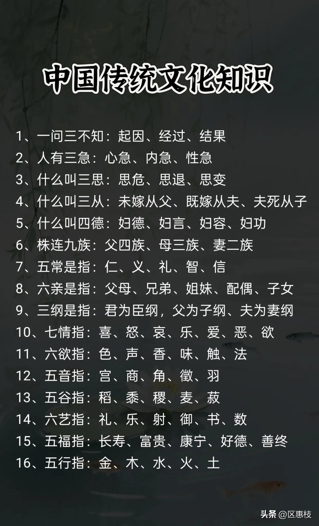中国传统文化知识大全，带你领略博大精深的中华文化！