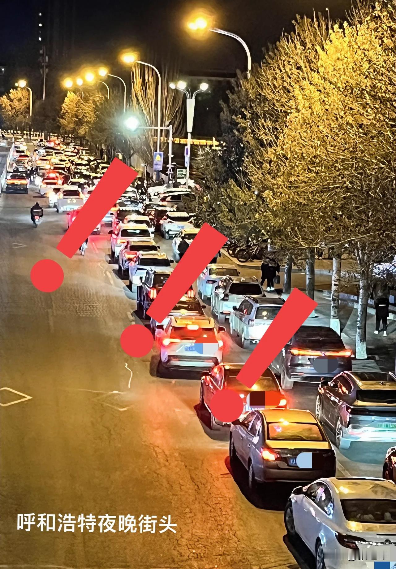 呼和浩特深夜10:30分的西顺成街：看到这些好似长龙的汽车了吧，这可都不是在行驶