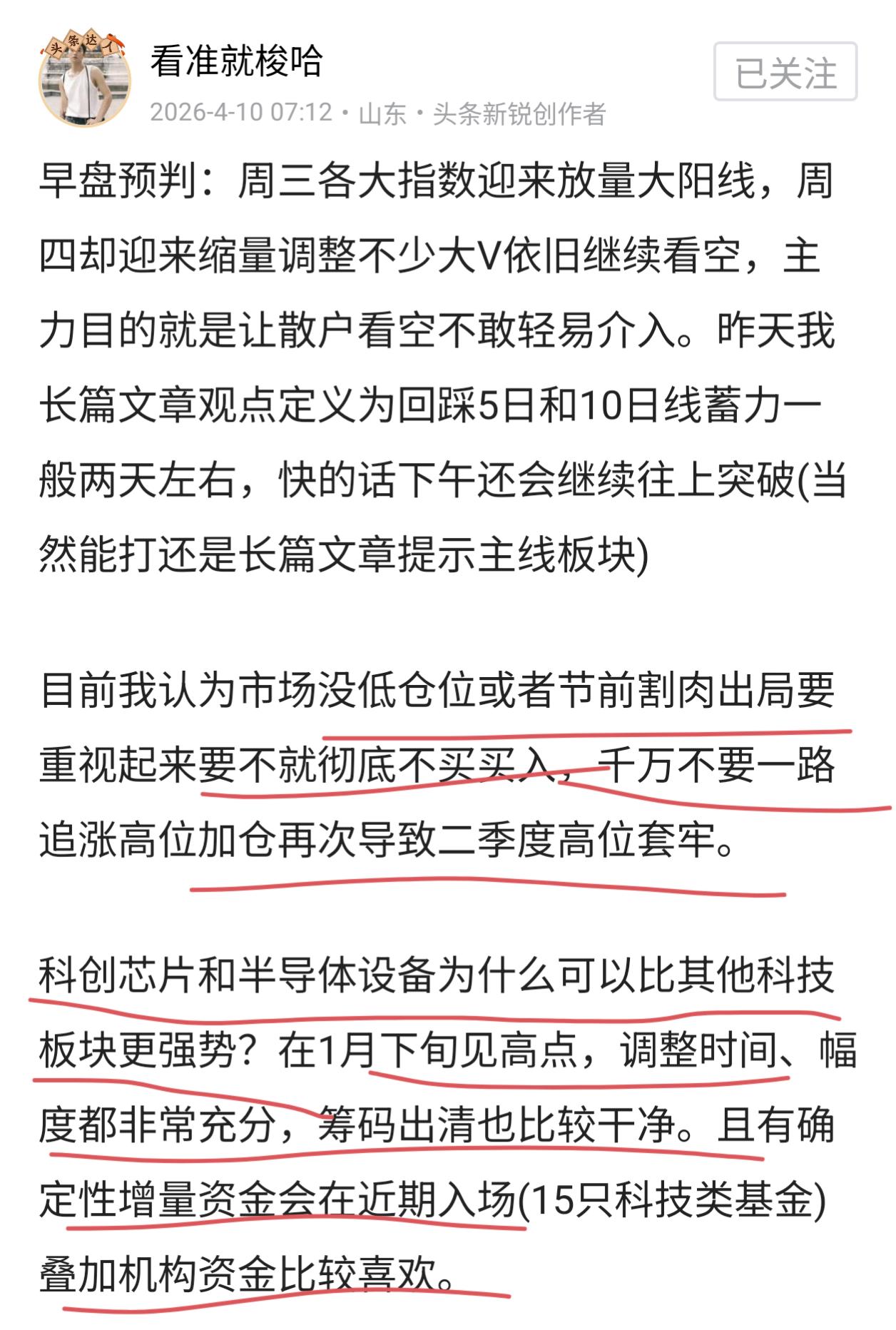 早盘预判：周四行情和上周有点类似，都是主线板块抽血式反弹，其他方向稀里哗啦下跌，