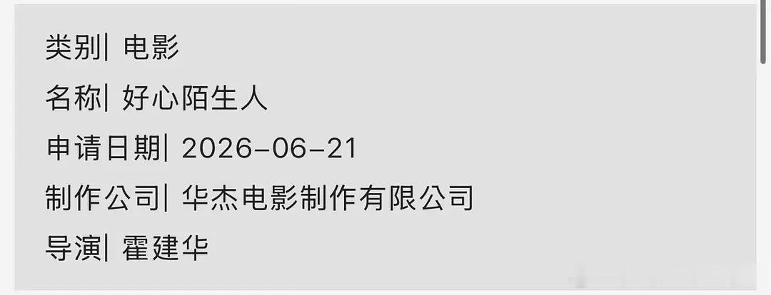 霍建华  来自霍迷的情书 hjh霍建华急诊室的奇迹 霍导加油，今年有努力工作哦，