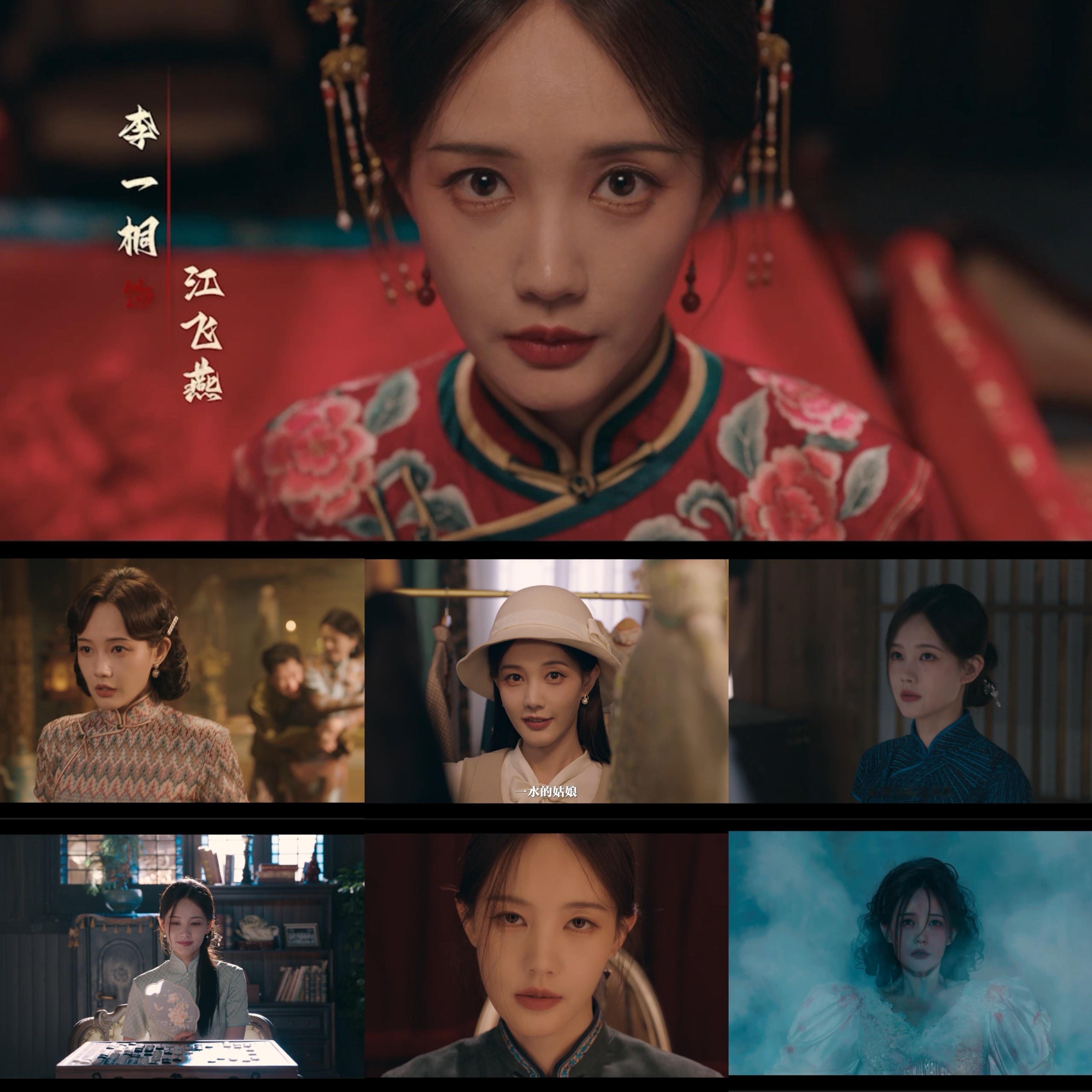 李一桐李一桐这一幕女鬼味好浓氛围感直接拉满的名场面来了。李一桐演绎的江飞燕，又美