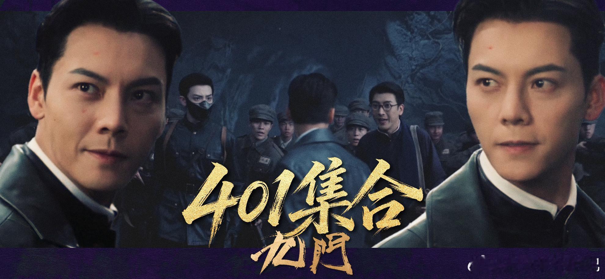 九门401全员归队燃起来了九门谁懂这一刻的震撼！401全员归队直接点燃全场🔥 