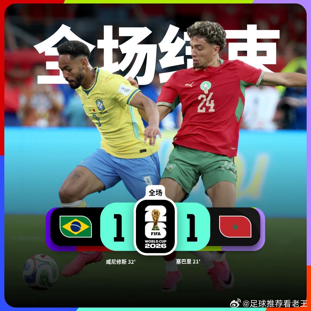 6月14日讯 世界杯小组赛C组第1轮，巴西对阵摩洛哥，比赛在美国大都会人寿体育场