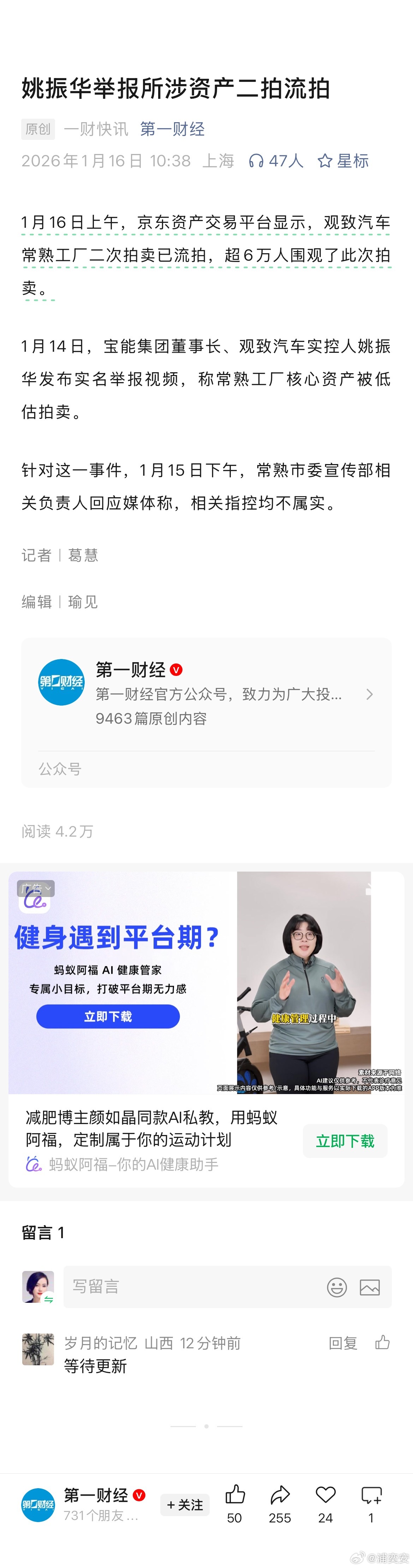 姚振华举报被贱卖的资产再次流拍宝能姚振华举报被低估资产已流拍 姚振华举报所涉资产