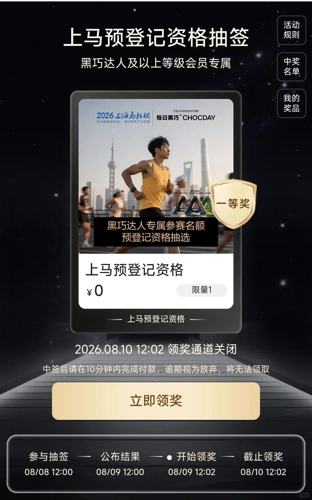 跑圈天降锦鲤！一名跑友接连拿下两个上马赞助商直通名额。
上马超38万人报名，中签