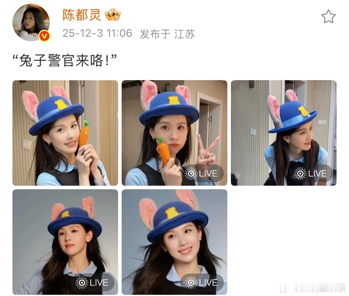 陈都灵cos疯狂动物城朱迪陈都灵兔子警官来啦陈都灵朱迪造型 宝宝你萌 