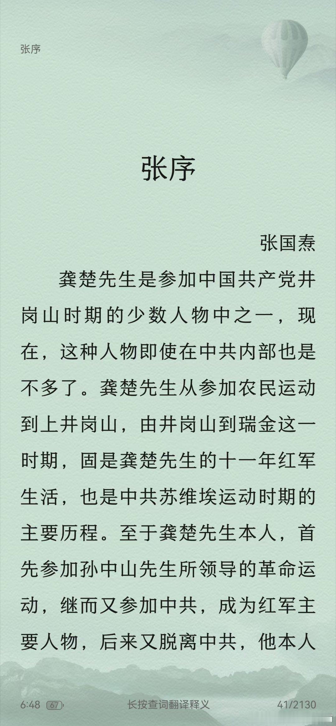 一个从格叛徒对另一个从格叛徒的欣赏，还有一个戊子从格也很欣赏他哦[捂嘴哭]，晚年