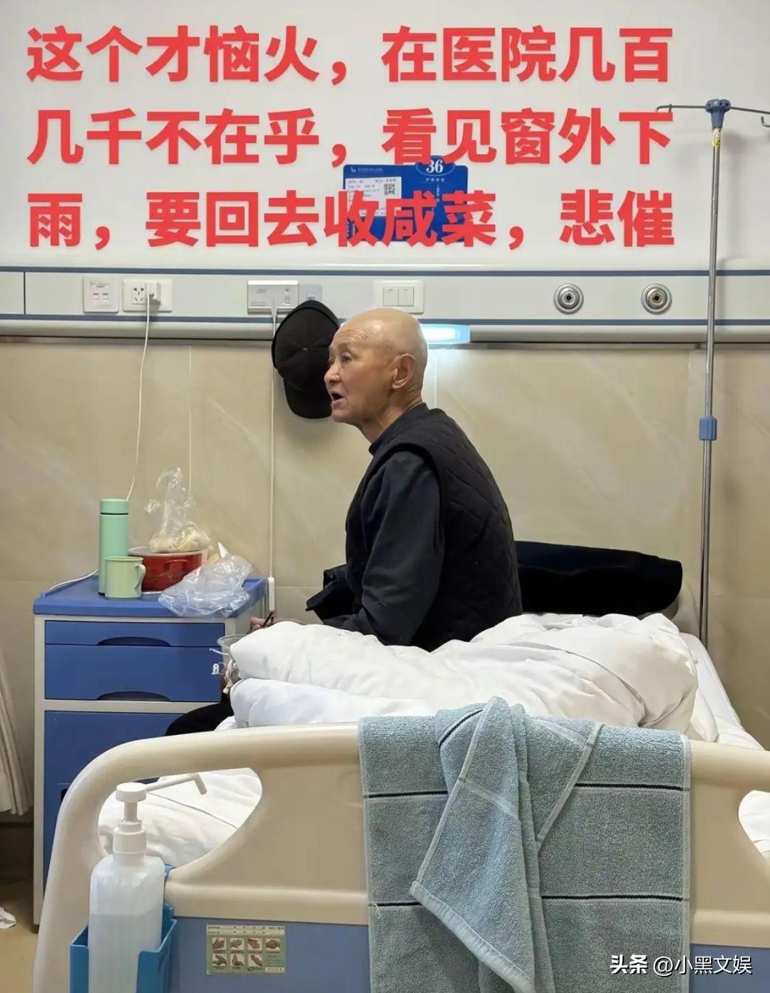 确实是这样的，也不知道老人怎么想的。