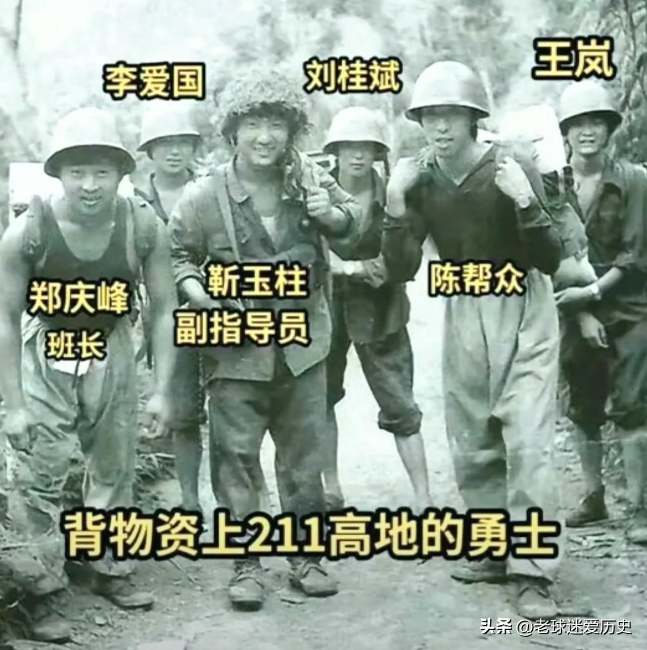 这张黑白照片，定格了老山战场那生死攸关的瞬间，记录下了那些背负物资奔赴211高地