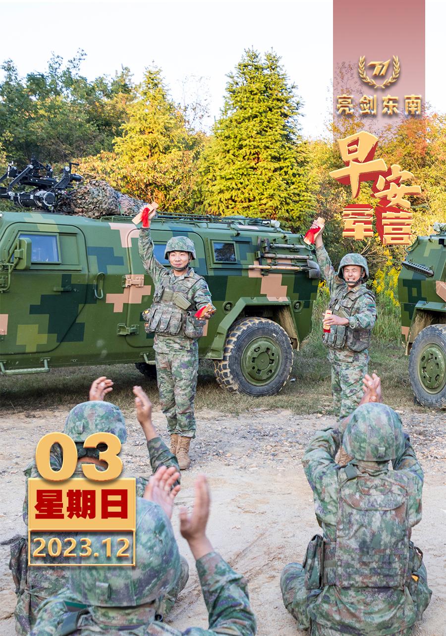 #早安军营#文化盛宴润兵心，暖心服务鼓斗志。#周末愉快#【图片：万里想，制图：曾