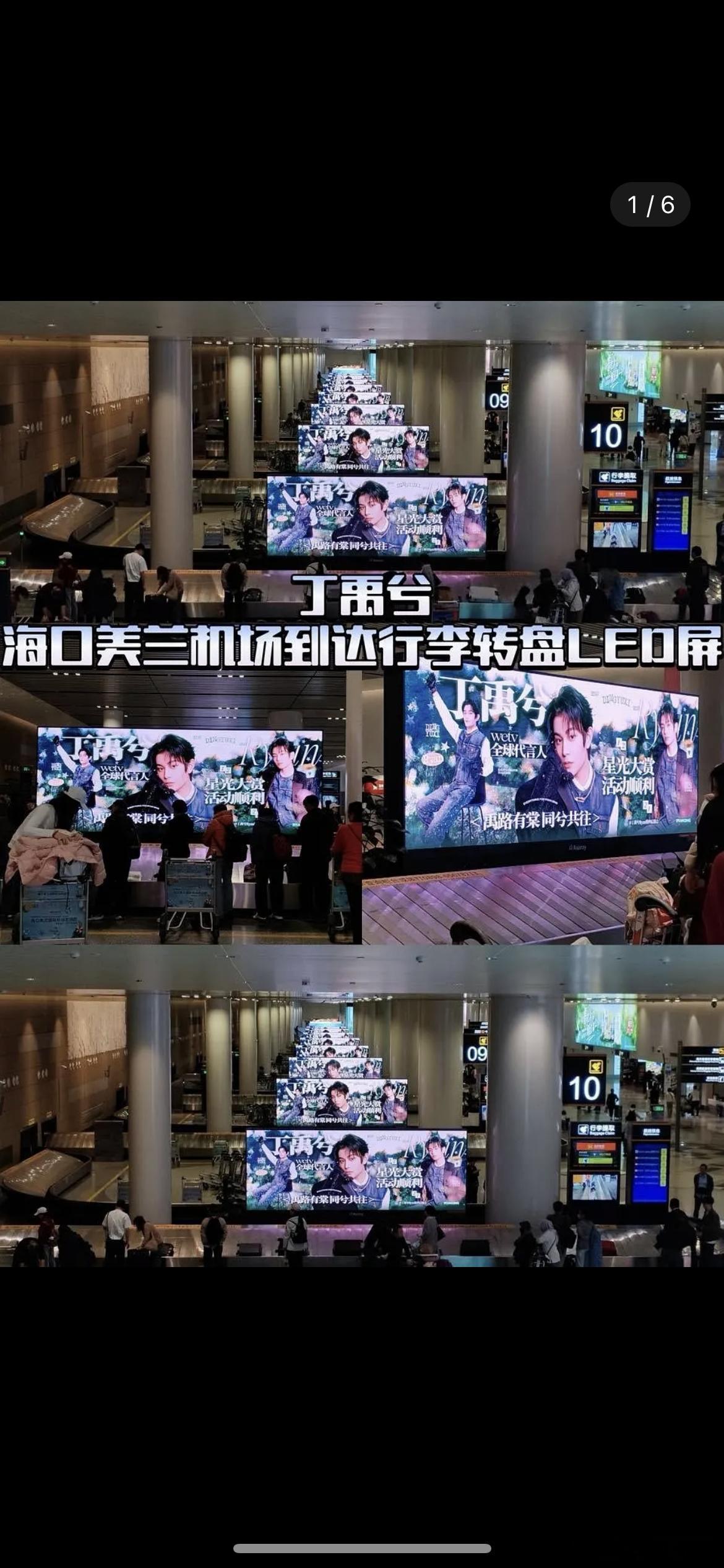 没想到星光大赏第一个被看见的明星居然是丁禹兮 