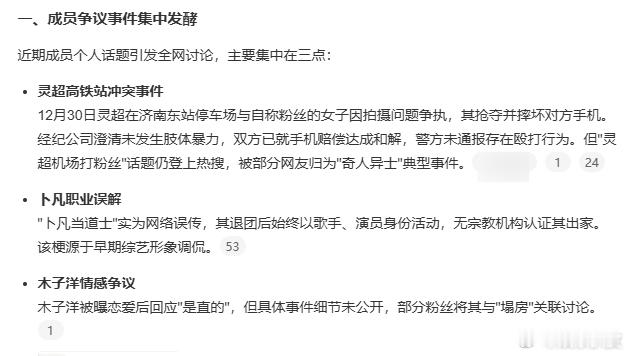ONER现状 坤音四子ONER组合现状，真的太超前了。关注作品，期待他们的演唱会