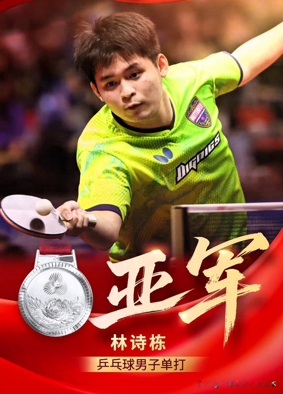 20岁的林诗栋成绩已足够优秀！
19岁登顶世界排名第一！
19岁获得了全国乒乓球