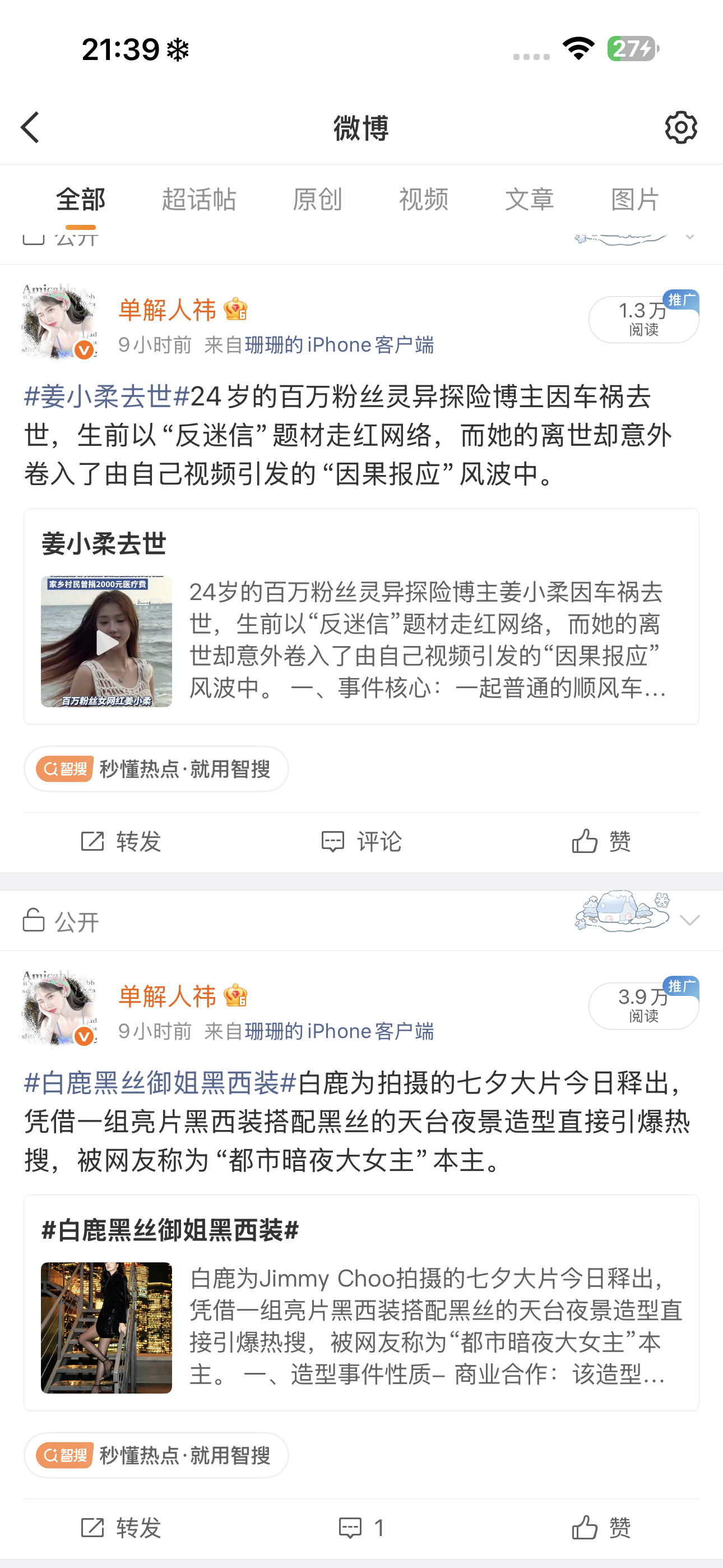 大眼明天不给我计入就死定了 