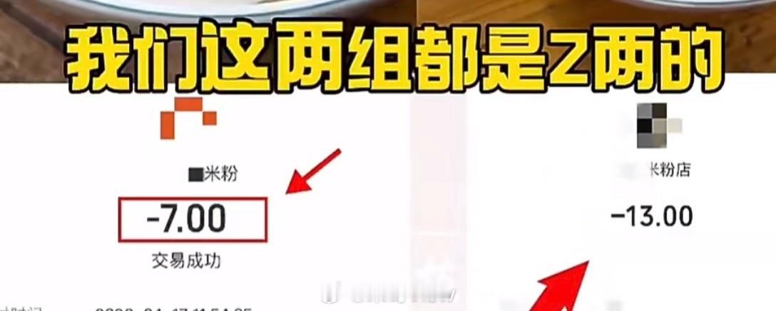 米粉店老板回应本地人7元游客13元真是给我整笑了，合着口音值6块钱呗？以后去广西