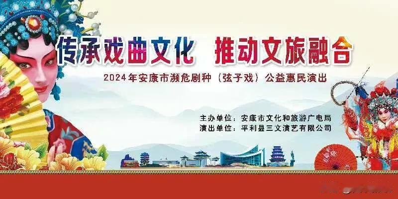 【2025年迎新春大拜年暨濒危剧《弦子戏》综艺主题文艺演出主持词——唐进文】
尊