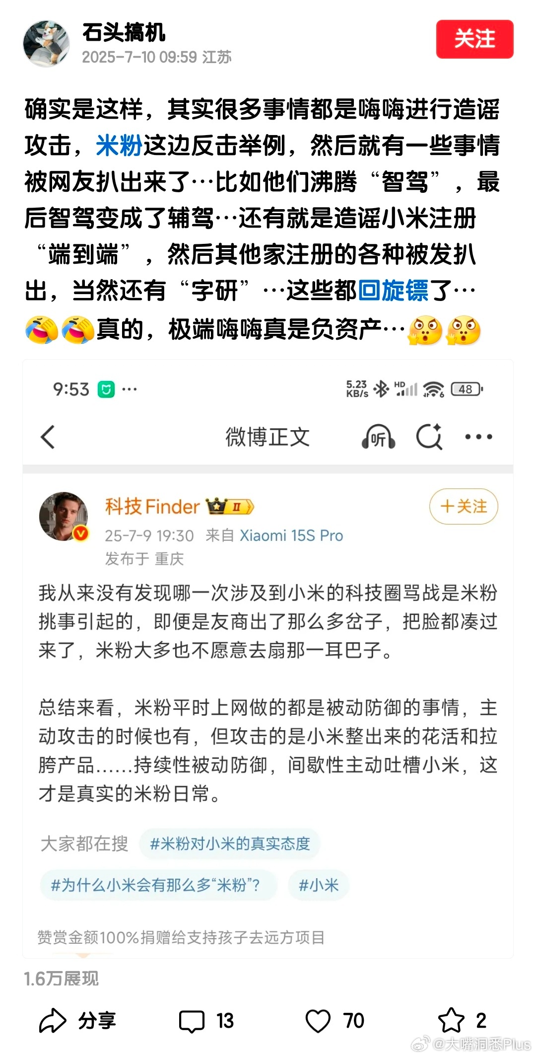 是吗？嘲讽友商电视是谁先开始的？嘲讽友商芯片是谁先开始的？干翻友商的口号是谁先喊