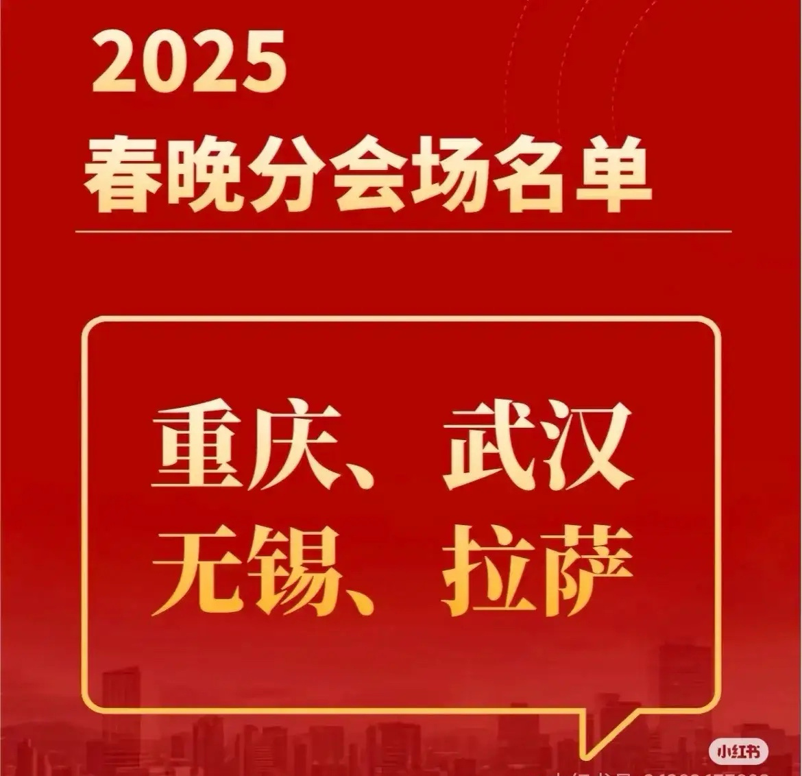 总台春晚今天第二次大联排昨天开始又增加了不少人谭维维，胡夏 ，刘惜君 ， 孟佳 