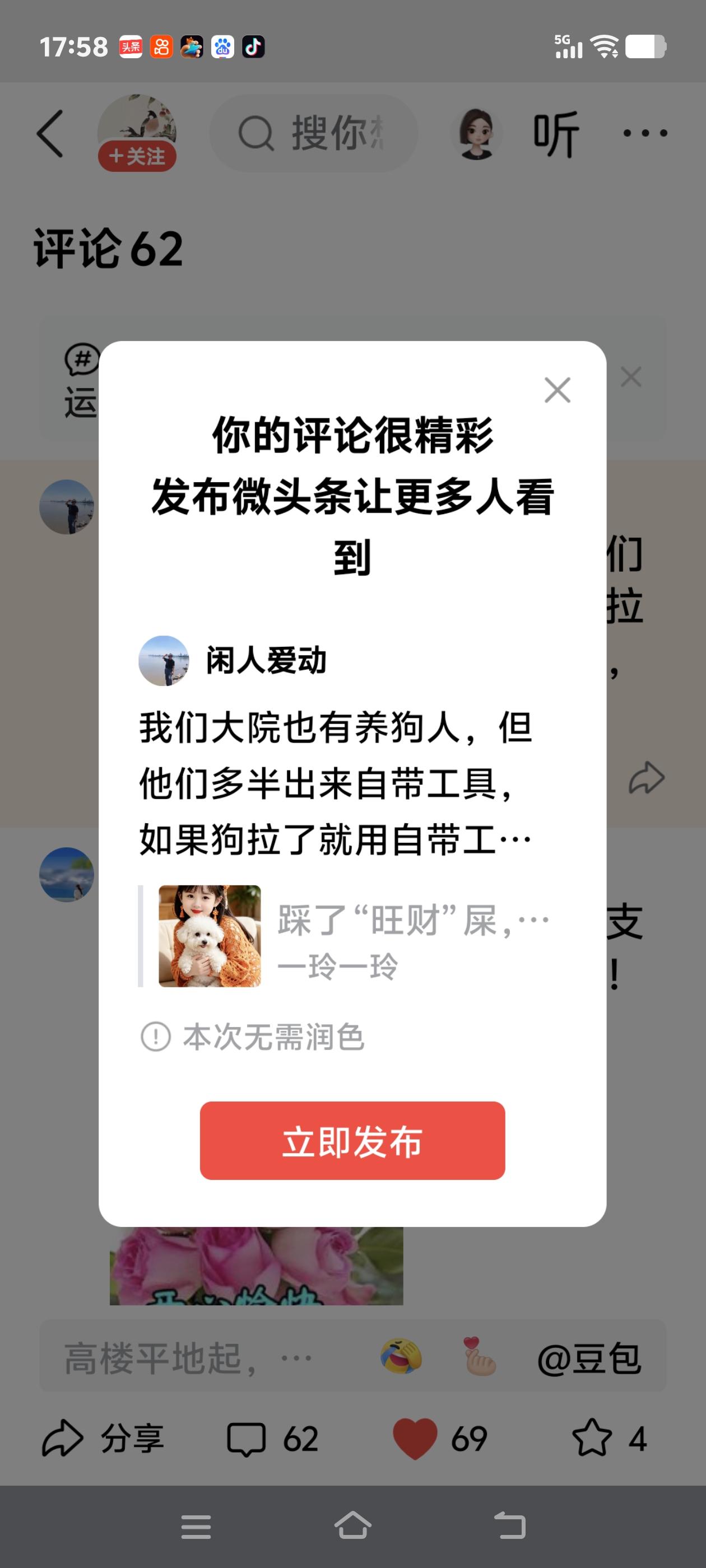 我们大院也有养狗人，但他们多半出来自带工具，如果狗拉了就用自带工具将其处理好，这