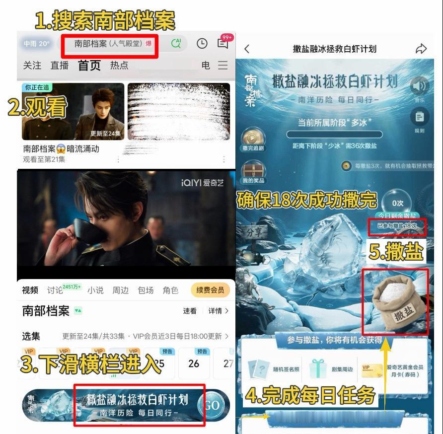 撒盐任务变位置了 记得看 ​​​