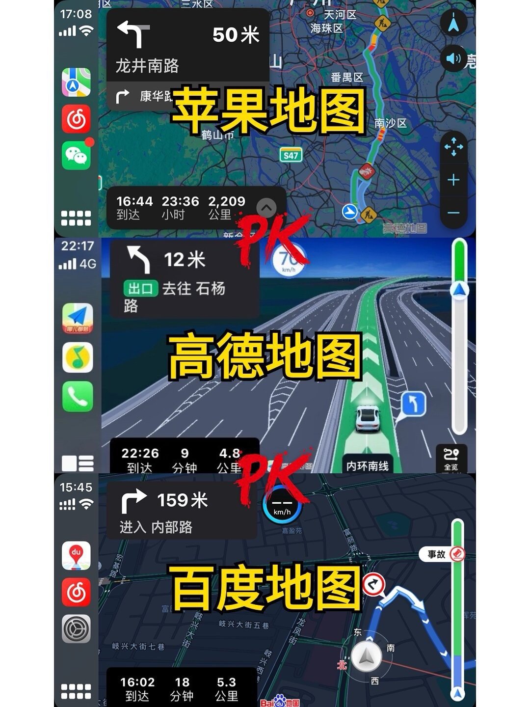 苹果 高德 百度地图 谁是导航之王？国内主流的这三个地图APP，你们都更喜欢哪一