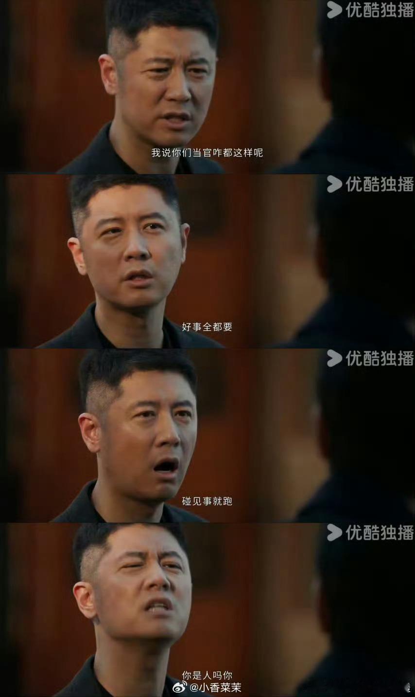 被以法之名的台词名场面洗脑了以法之名简直就是金句制造机啊 ​​​