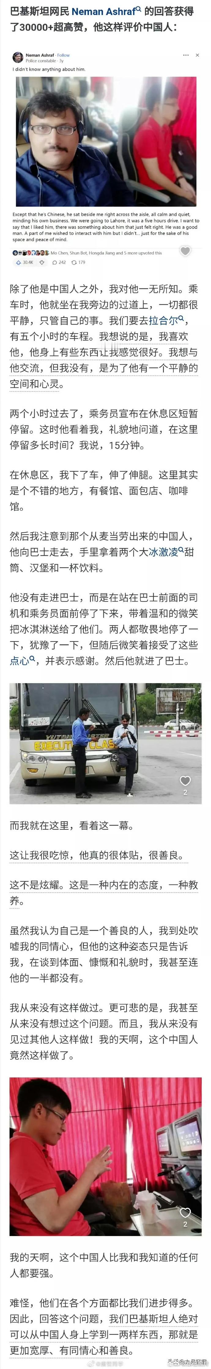 中国人开始成为国外意林的主角了 