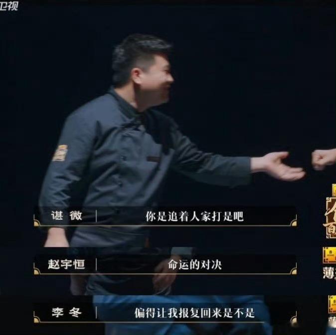 第一次见厨师比赛还有追着杀的百厨大战 不靠剧本制造冲突，厨师自发追逐对战，真实厨