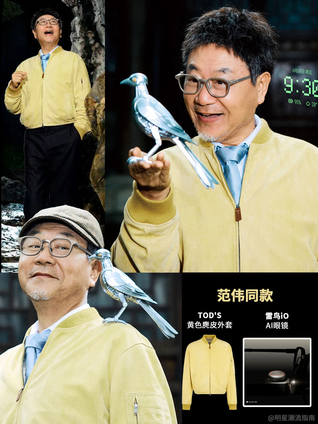 范伟《上城士》6月大片❗叔的松弛感赢麻了