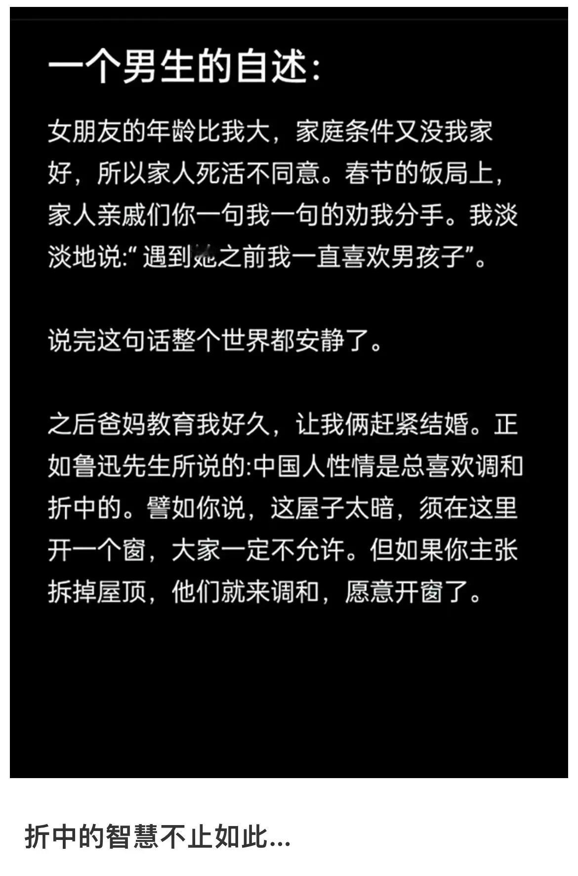 折中的智慧[惊呆]