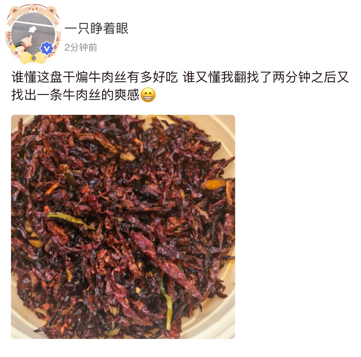 超容易满足的小吃货一枚！ 