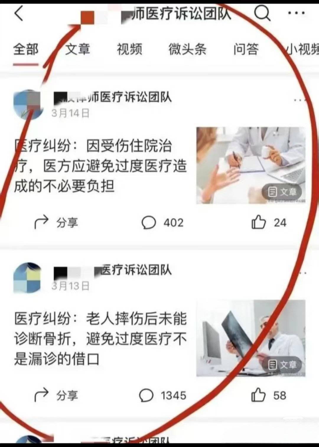 检查多了说你过度医疗检查少了说你漏诊坐牢以后让律所来看病吧