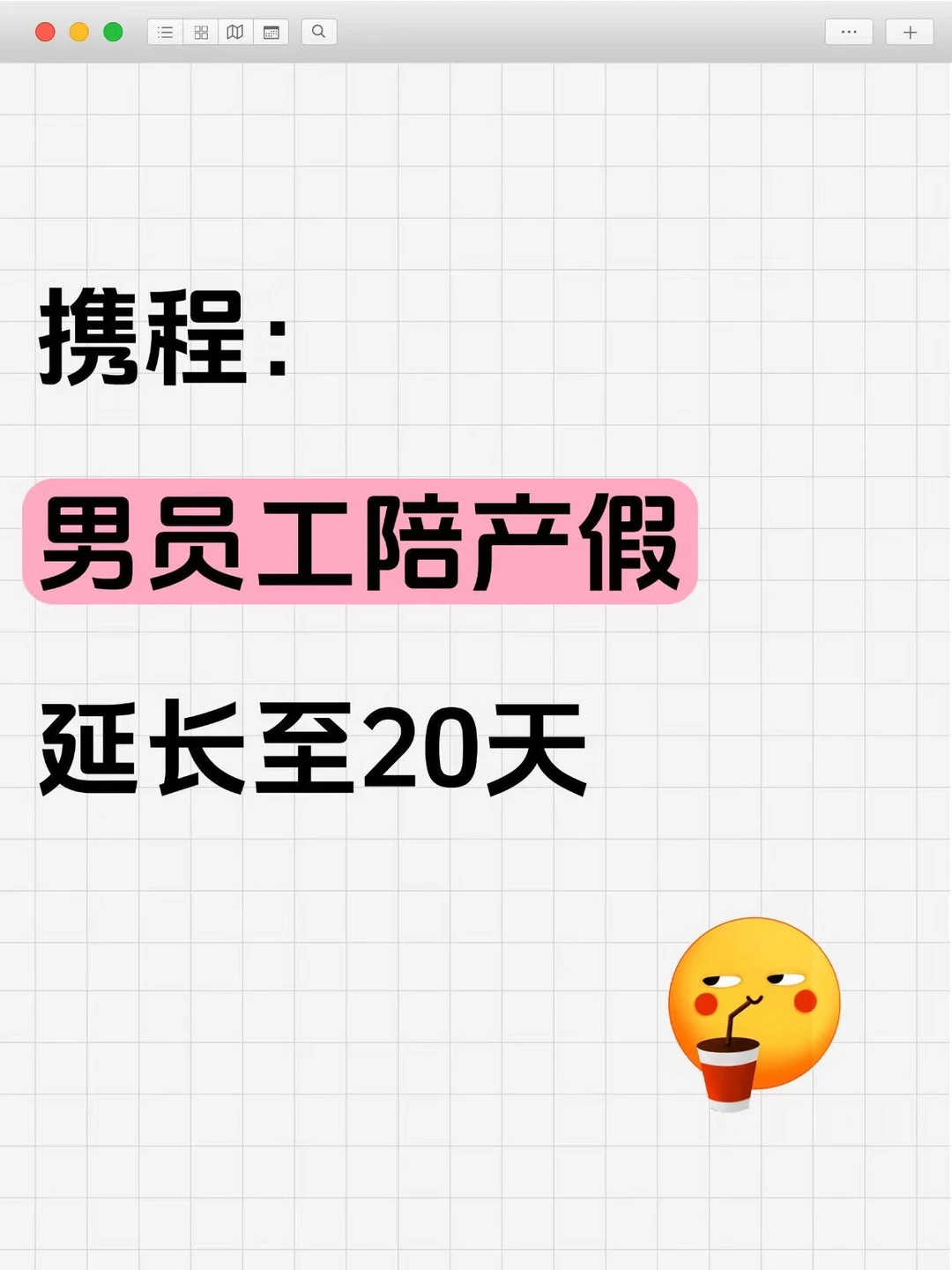 还有比携程员工福利更好的大厂吗
