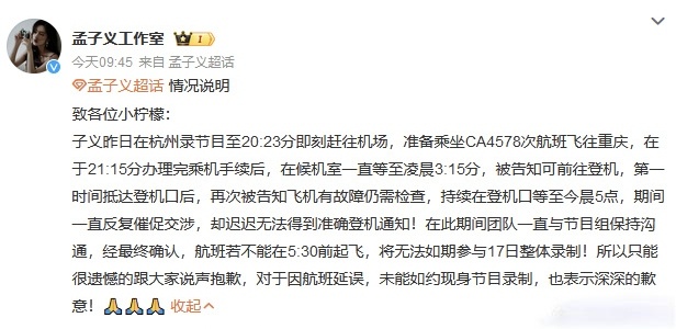 #孟子义赶不上跑男录制# 确实是不可抗力因素，很遗憾但是也没办法，那只能期待与孟