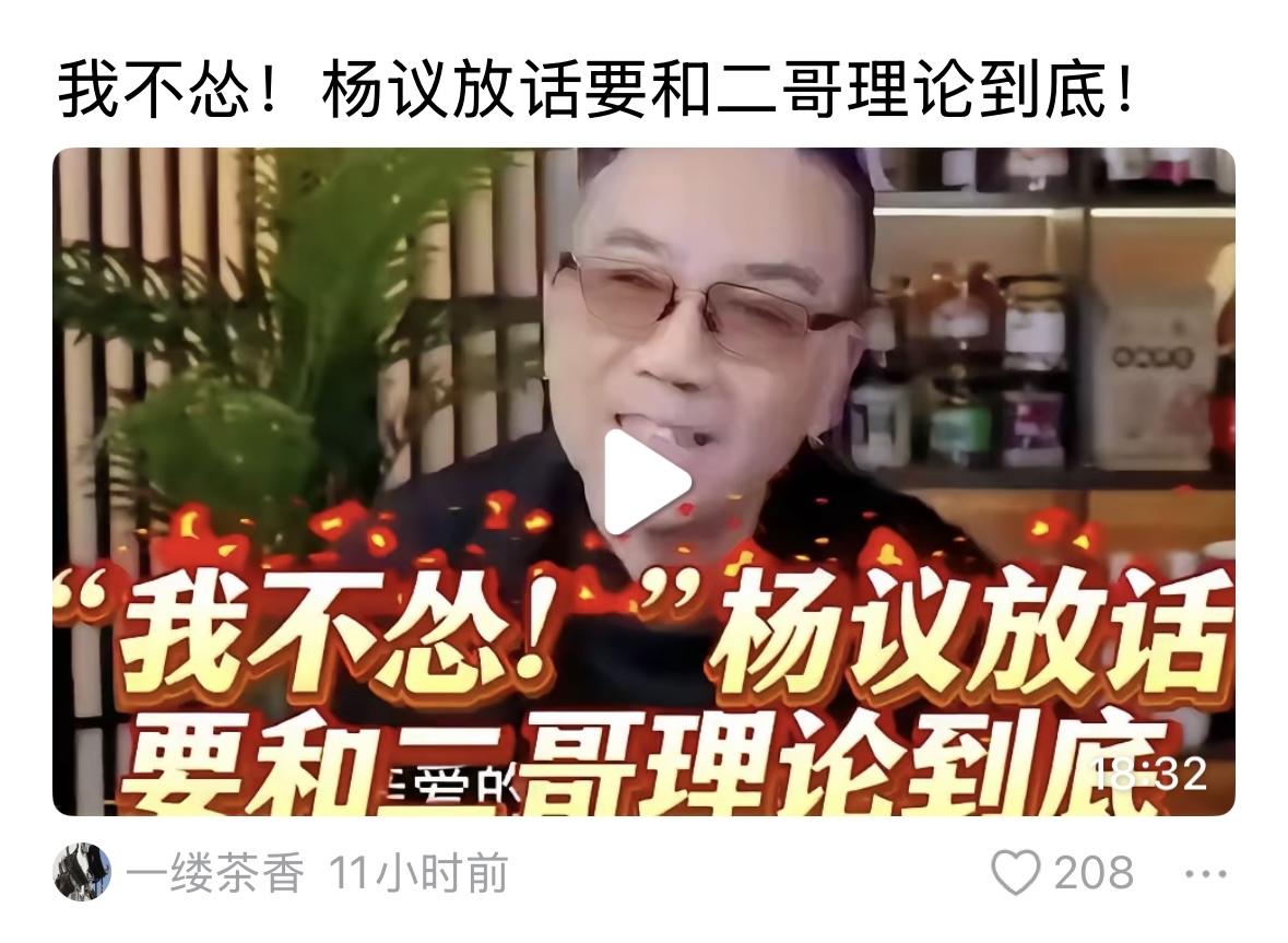 这哥俩，今天好，明天闹，都是老年人了，怎么和孩子似的？说翻脸就翻脸？