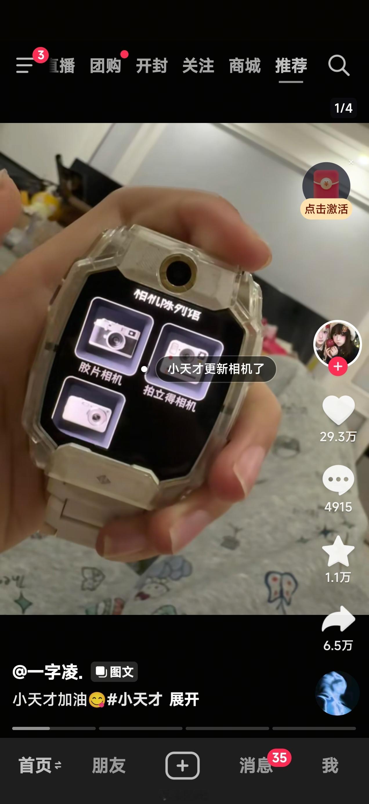 CCD 和胶片相机的风终究还是吹到了小天才