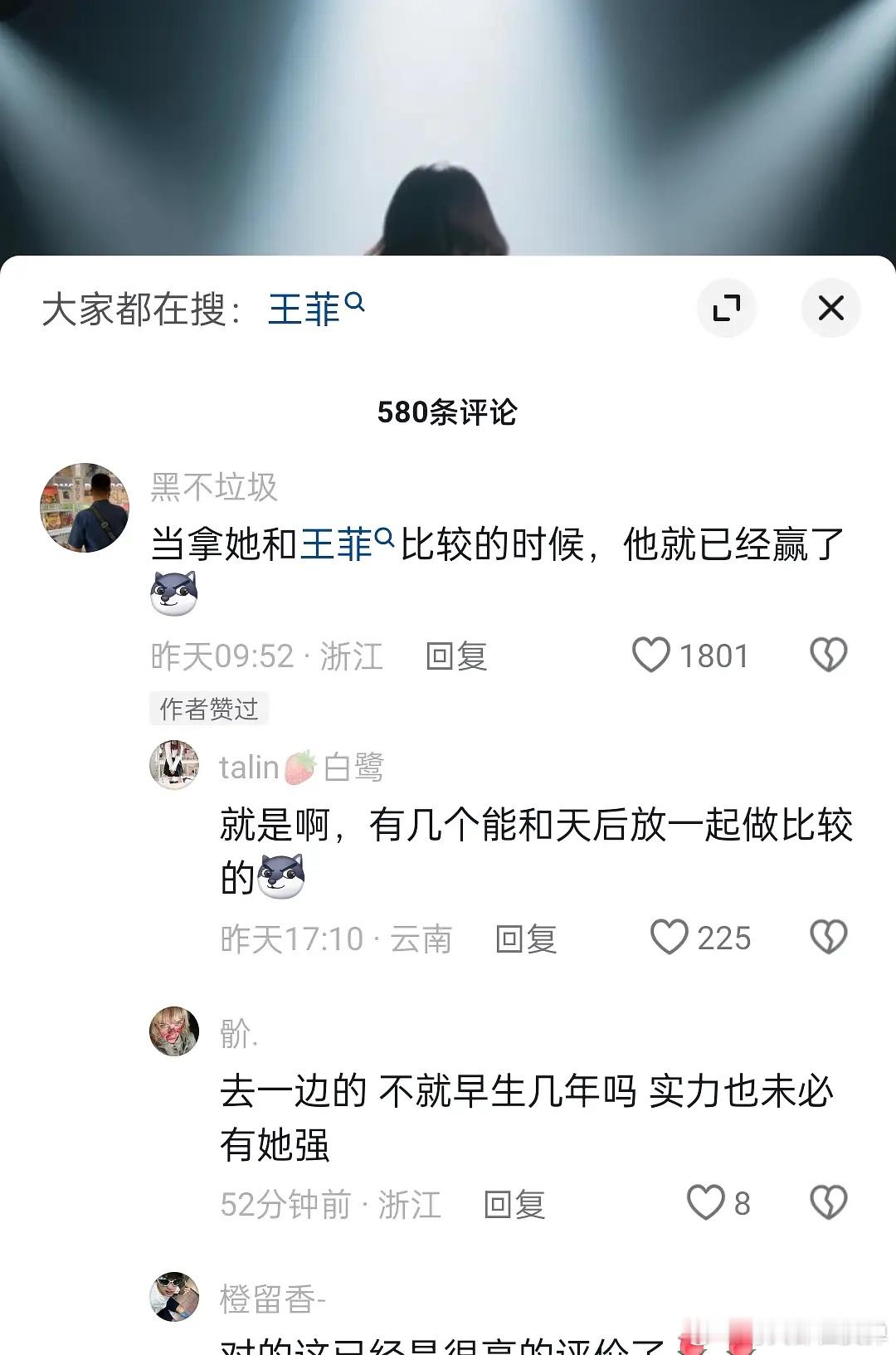 单依纯 只用天赋走不出成名路当她拿来跟王菲比的时候，她已经赢了额。。。。。。难道