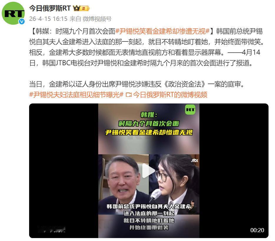 真不愧是韩国第一深情，但终究还是错付了……尹锡悦笑看金建希却惨遭无视